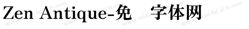 Zen Antique字体转换